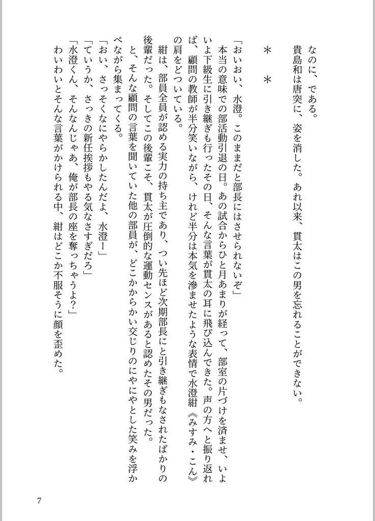 あまくて、からい