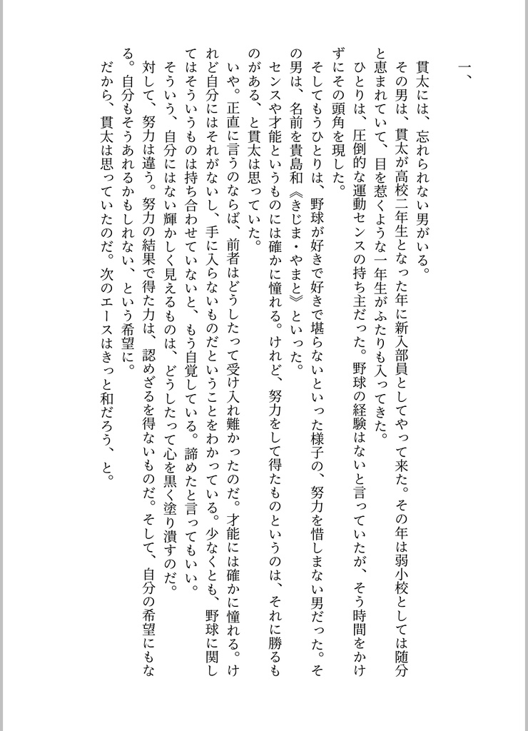 あまくて、からい