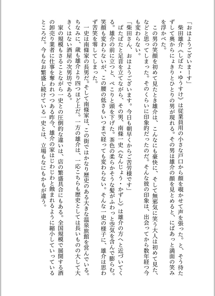 はじまり、みちなかば、はてるまで