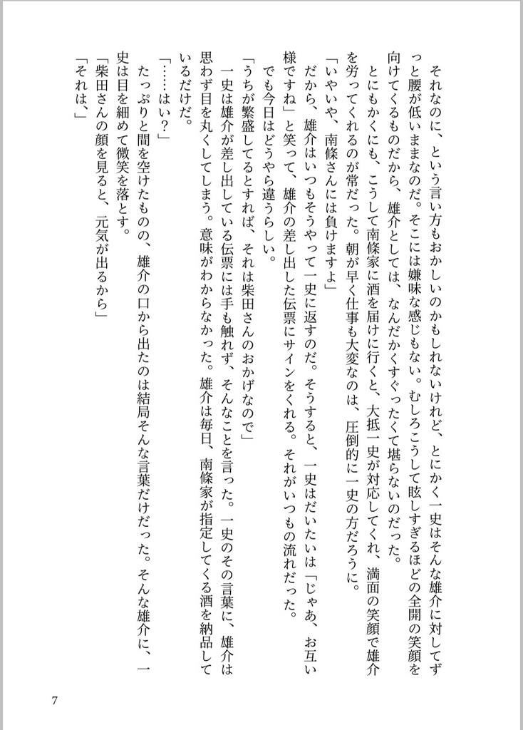 はじまり、みちなかば、はてるまで
