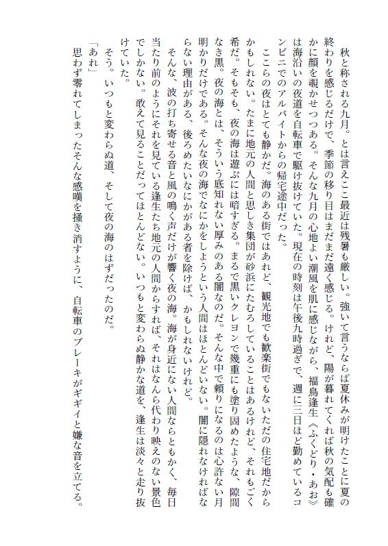 ブルーバードにくちづけを