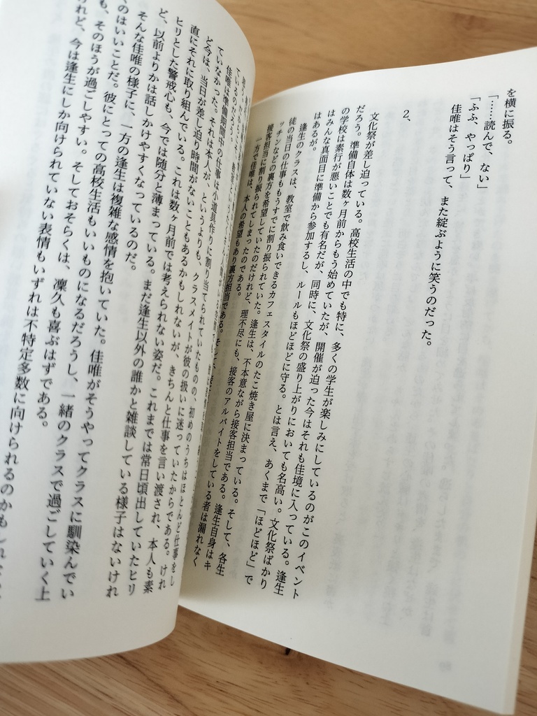 ブルーバードにくちづけを