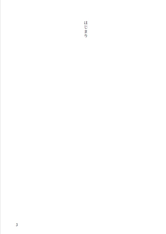 ブルーバードにくちづけを