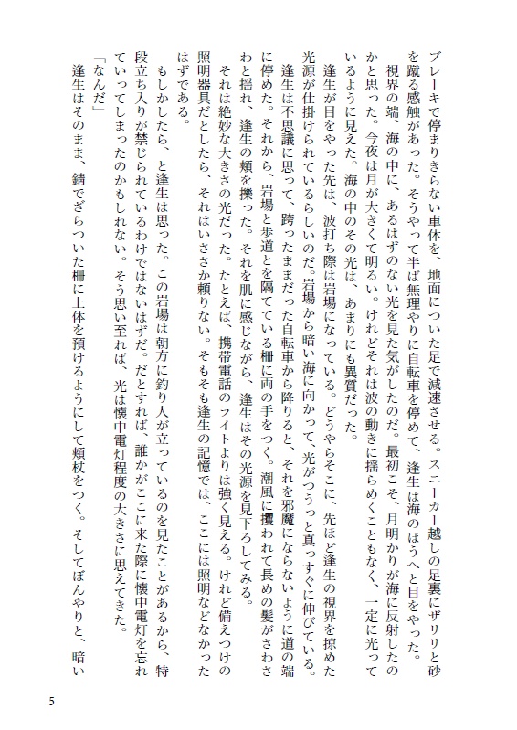 ブルーバードにくちづけを