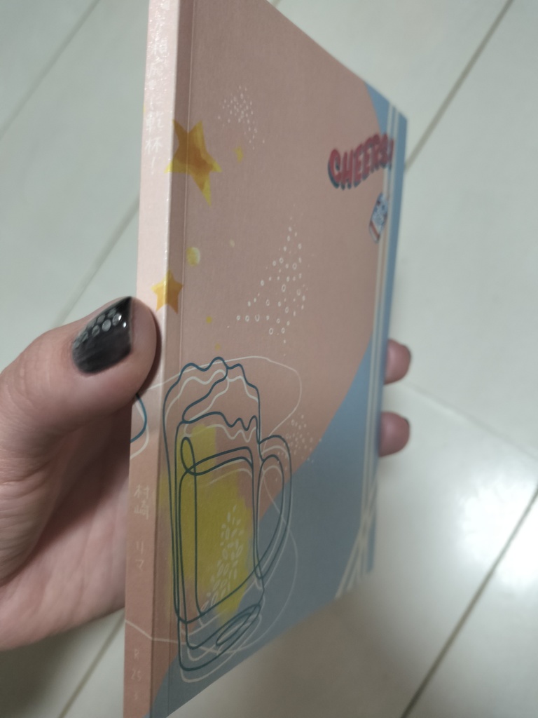 『不相応』に乾杯!