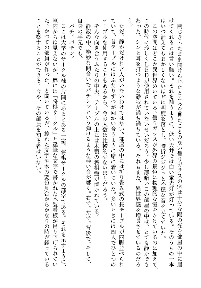 奇手からはじまる?