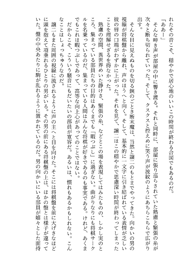 奇手からはじまる?