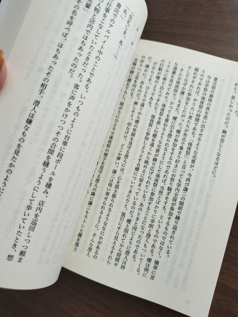 奇手からはじまる?