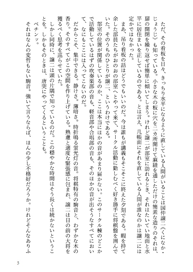 奇手からはじまる?