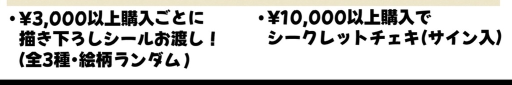 シールセット(全3種)