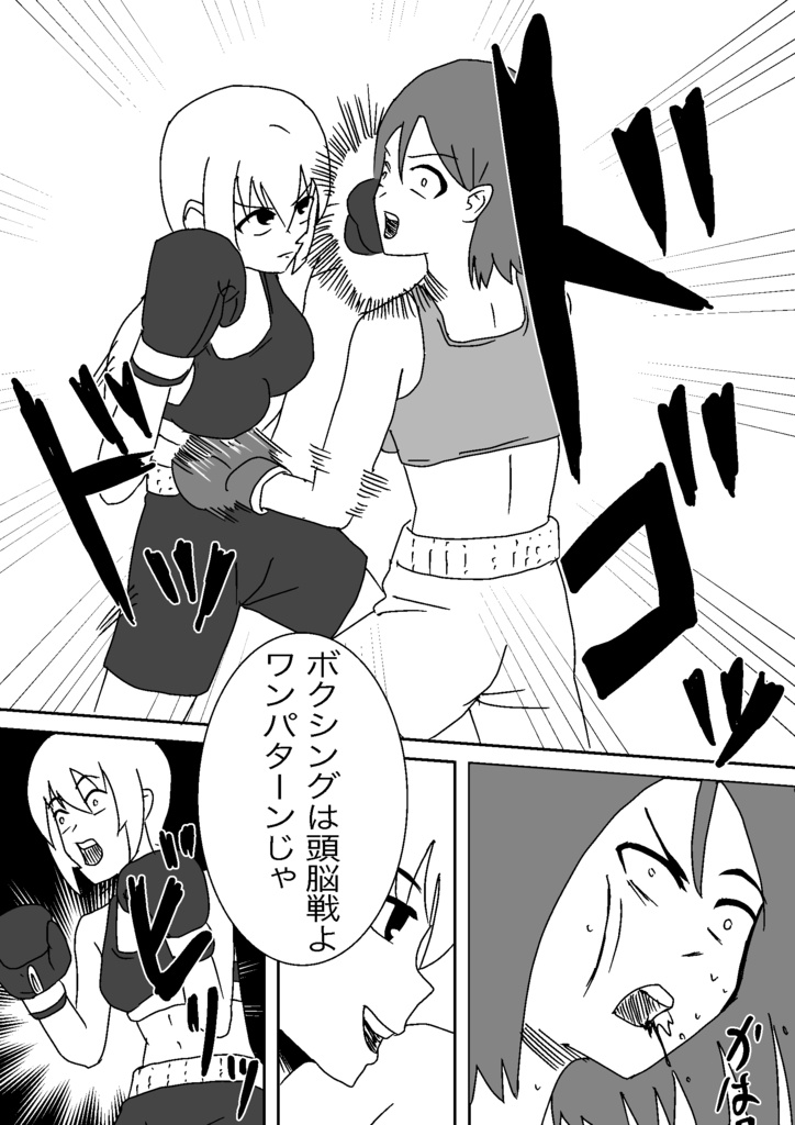 女子ボクシング ミサキvsカナ