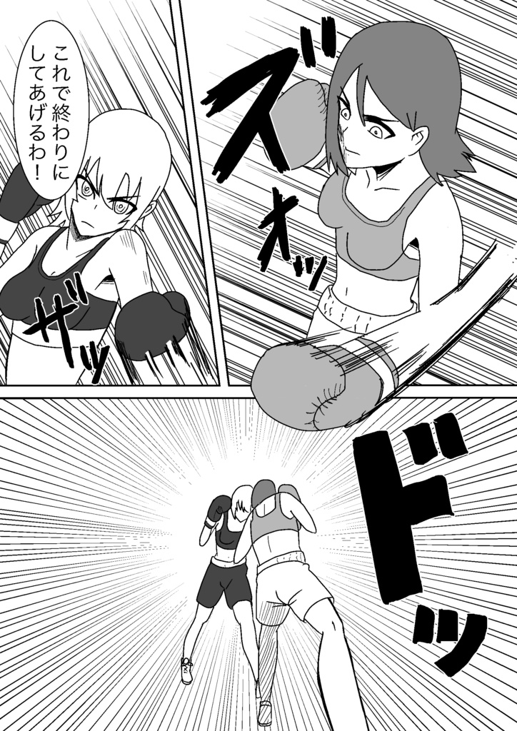 女子ボクシング ミサキvsカナ