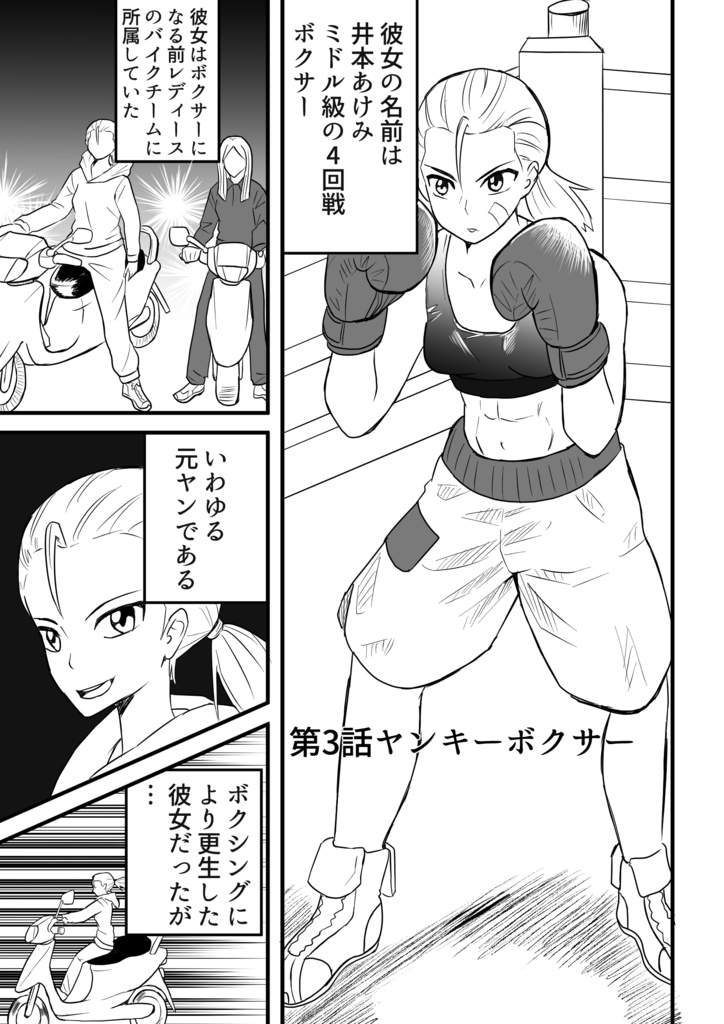 ミサキVSアンドロイドあけみ