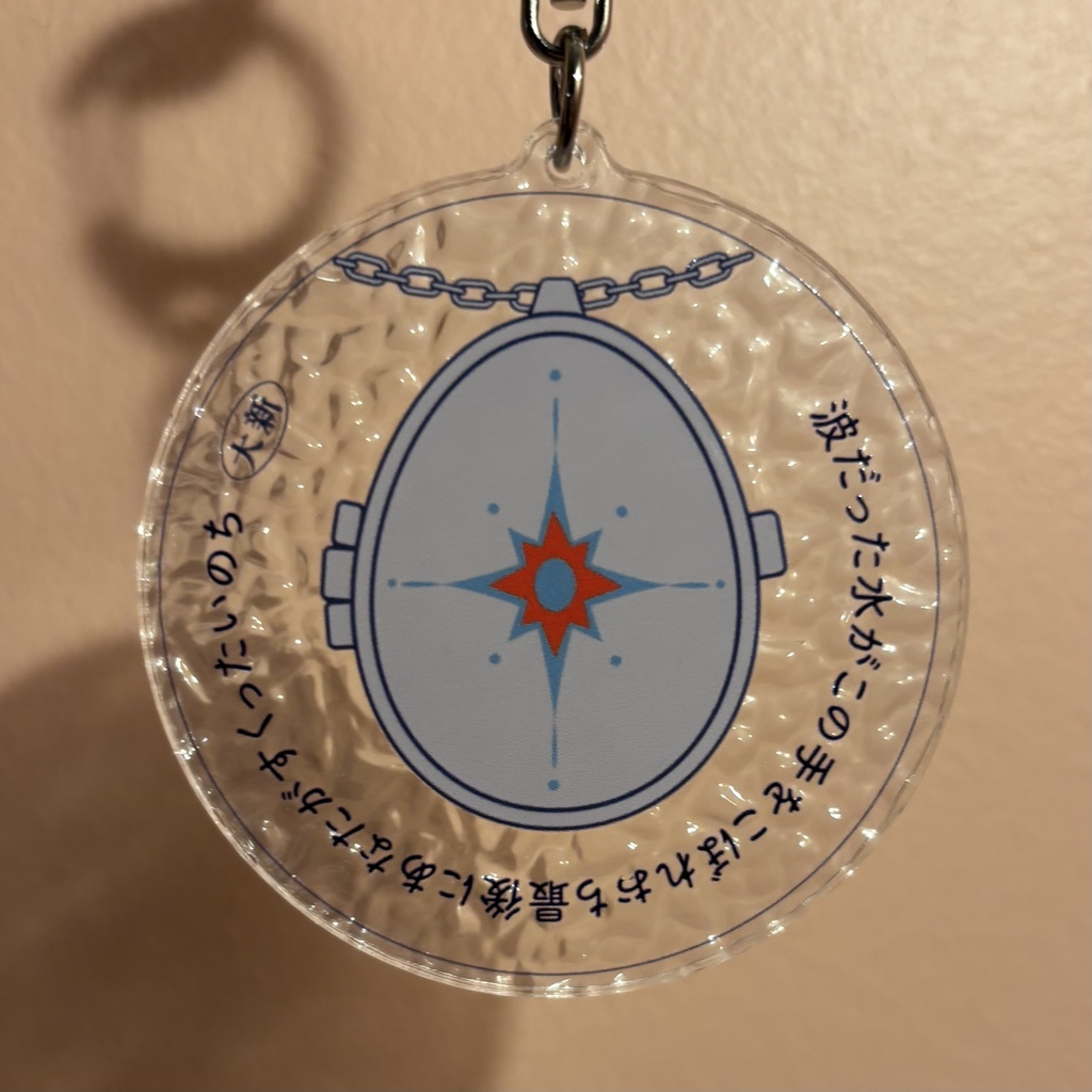【大新】短歌アクリルキーホルダー