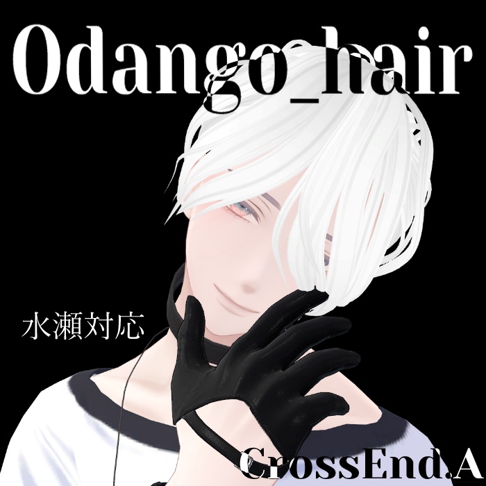 【水瀬対応】お団子結い髪【MA対応】【対応アバター追加予定】