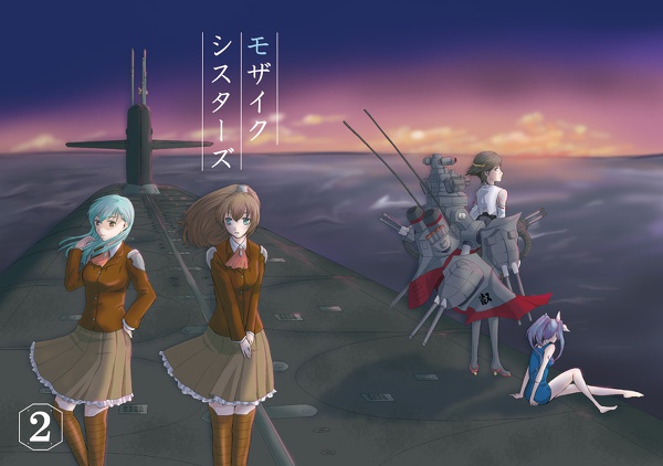 モザイクシスターズ　2巻