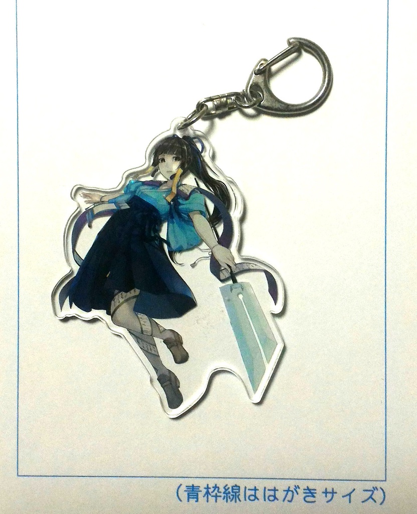 アクリルキーホルダー　掛物継美・夏服闘姿