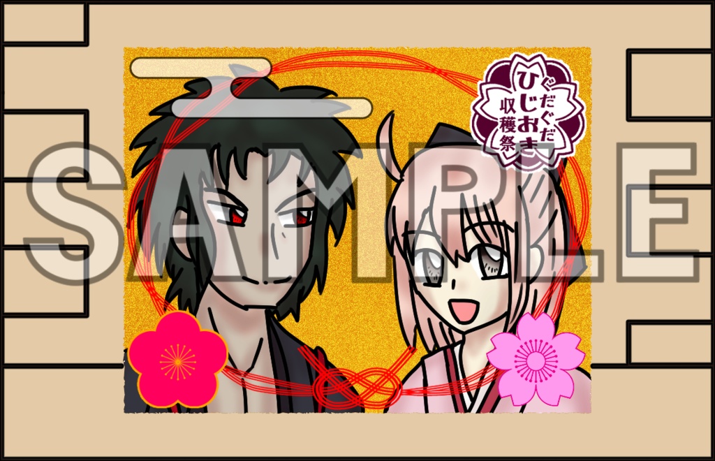 FGO土方×沖田キャラ枡