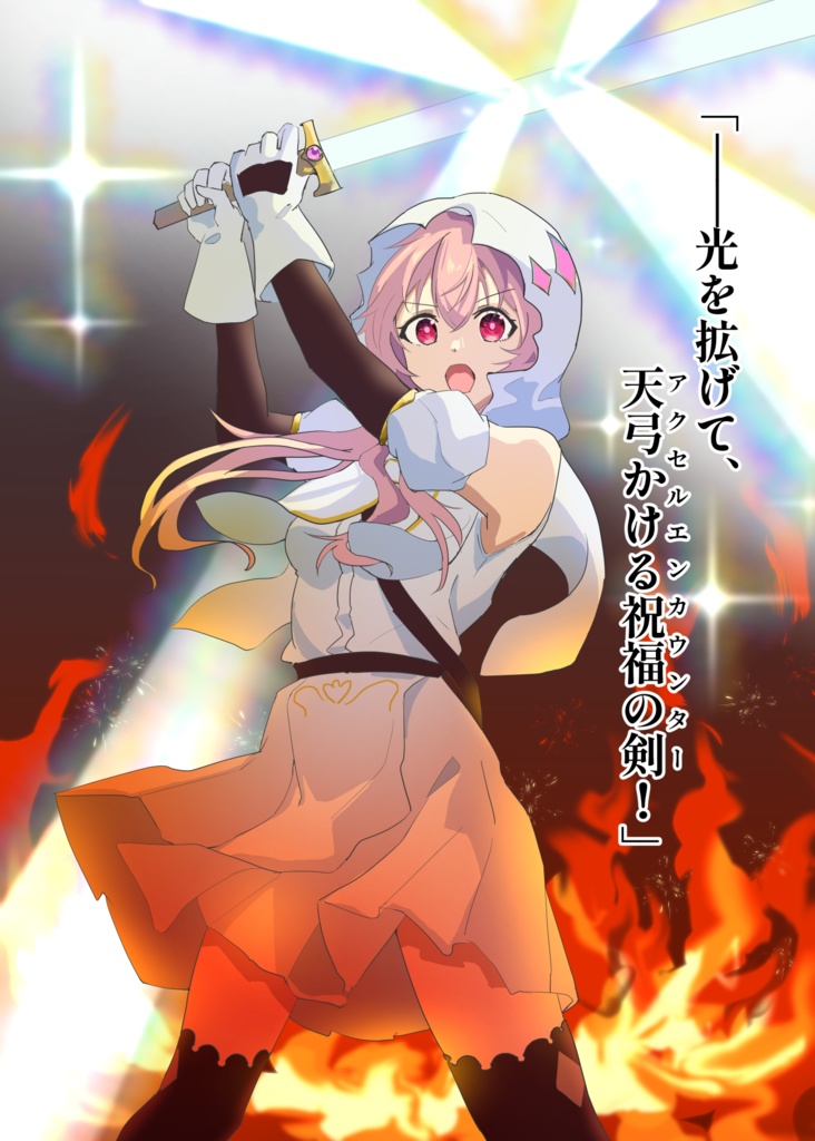 魔法少女リプロダクション挿絵本『PlayStart』+『カレンダー2026』セット