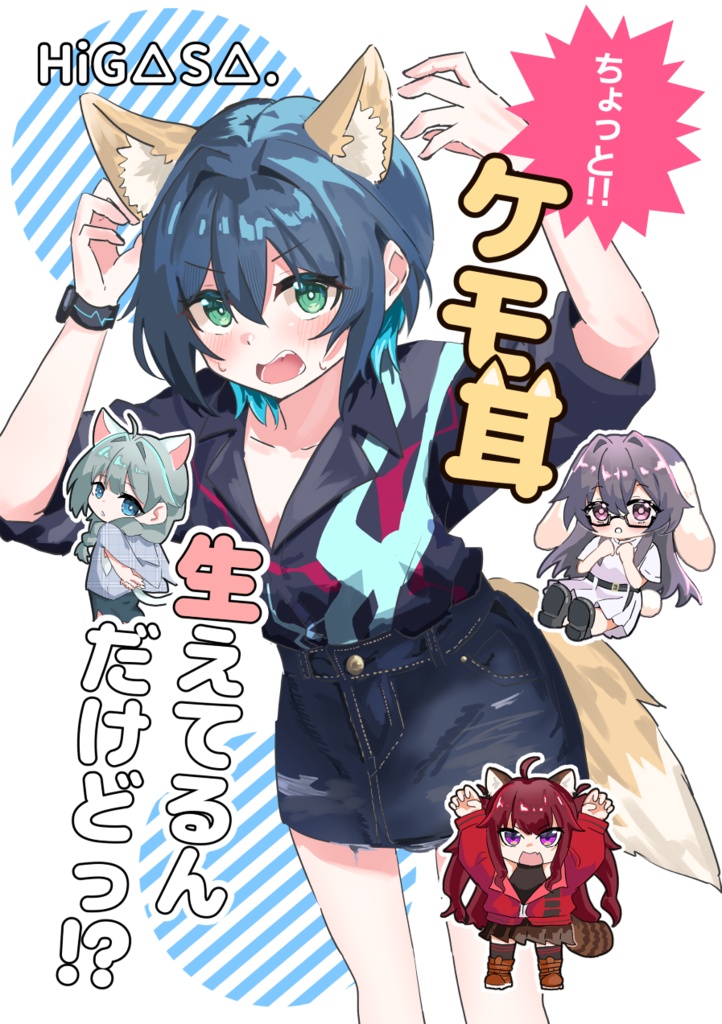 魔法少女リプロダクション４コマ劇場「ちょっと‼ ケモ耳生えてるんだけどっ!?」