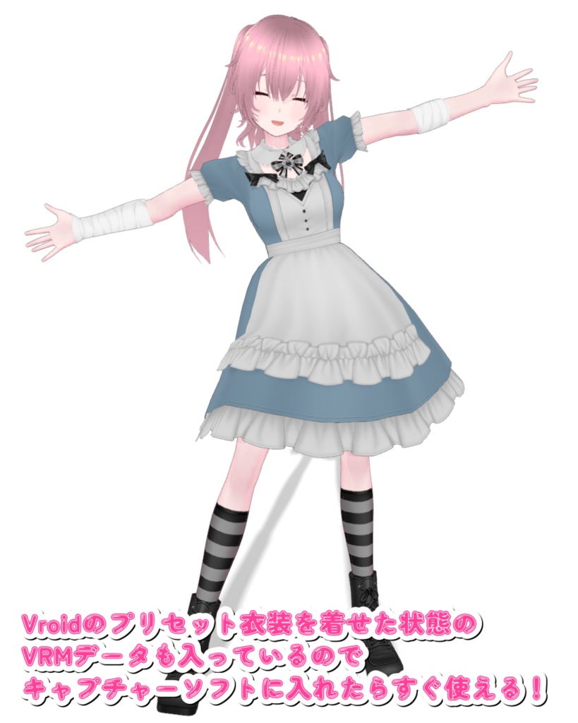 【Vroid】買ってすぐ可愛い!Vroidベースモデル『ベースっ子』