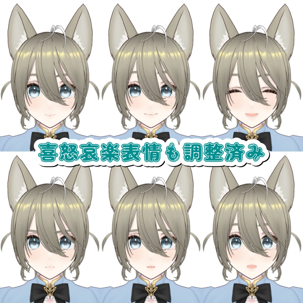 【Vroid】買ってすぐ可愛い!Vroidベースモデル『ベースっ子』