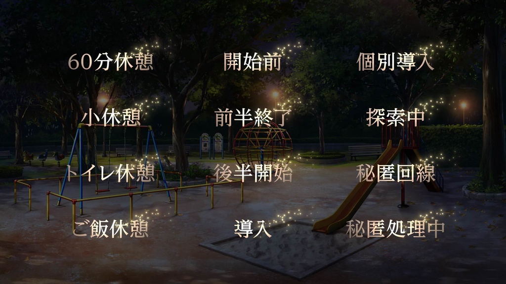 ココフォリア用 動画素材「文字アナウンス(光の粒)」31個セット