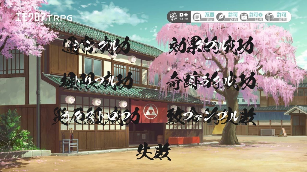 【エモクロアTRPG】ココフォリア動画素材「筆のカットイン」21個セット