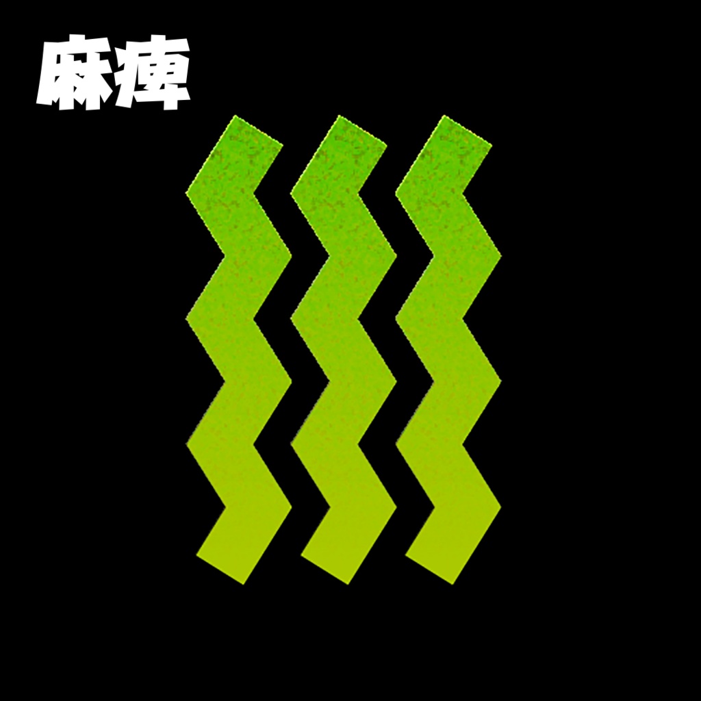 ココフォリア用動画素材「動く状態異常アイコン」12個セット