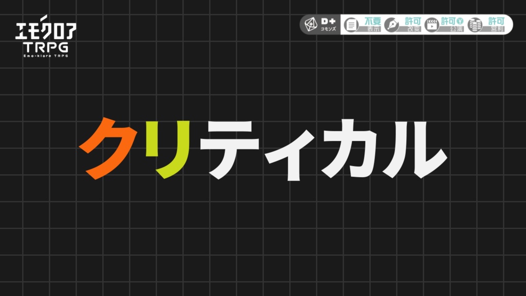 【エモクロア・クトゥルフ神話TRPG】ココフォリア動画素材「シンプルなカットインVol.1」8個セット