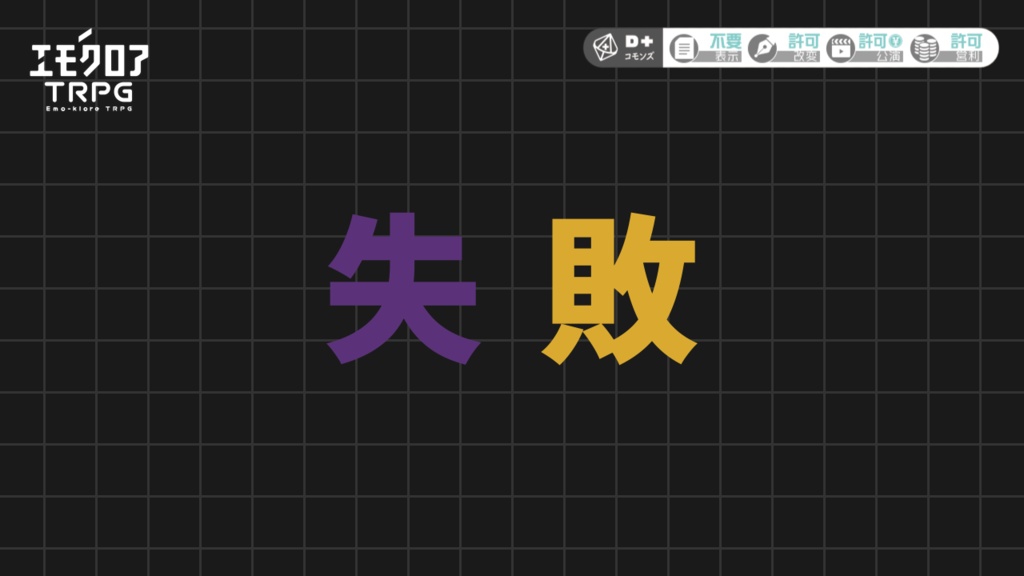 【エモクロア・クトゥルフ神話TRPG】ココフォリア動画素材「シンプルなカットインVol.1」8個セット