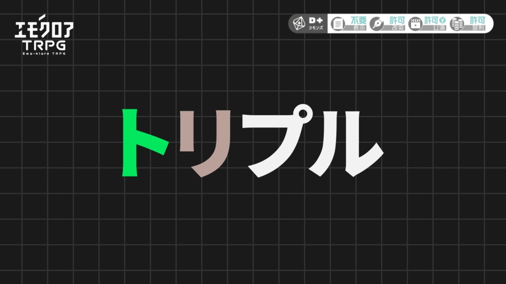 【エモクロア・クトゥルフ神話TRPG】ココフォリア動画素材「シンプルなカットインVol.1」8個セット