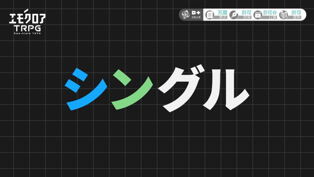 【エモクロア・クトゥルフ神話TRPG】ココフォリア動画素材「シンプルなカットインVol.1」8個セット