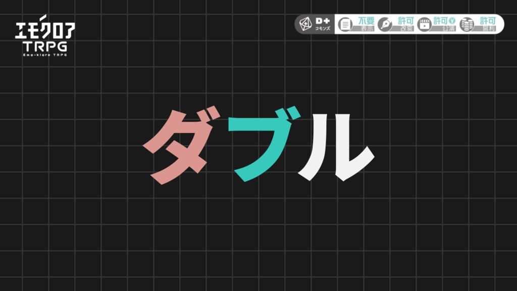 【エモクロア・クトゥルフ神話TRPG】ココフォリア動画素材「シンプルなカットインVol.1」8個セット