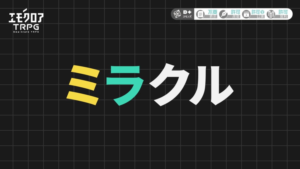 【エモクロア・クトゥルフ神話TRPG】ココフォリア動画素材「シンプルなカットインVol.1」8個セット