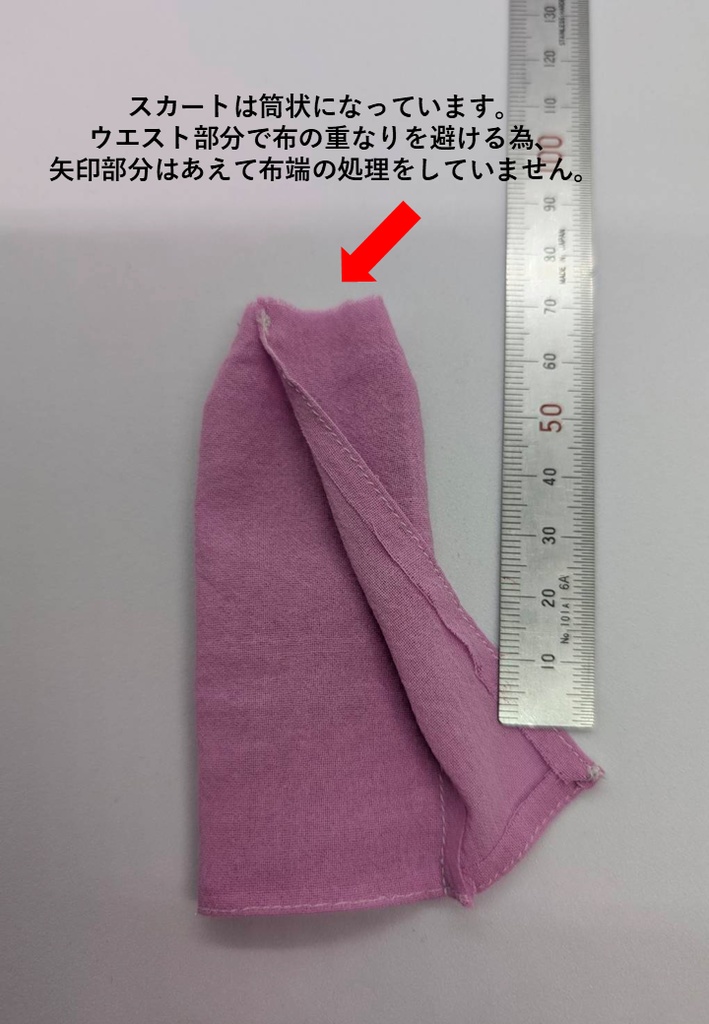 1/12サイズ セパレート着物(スカートのみ)