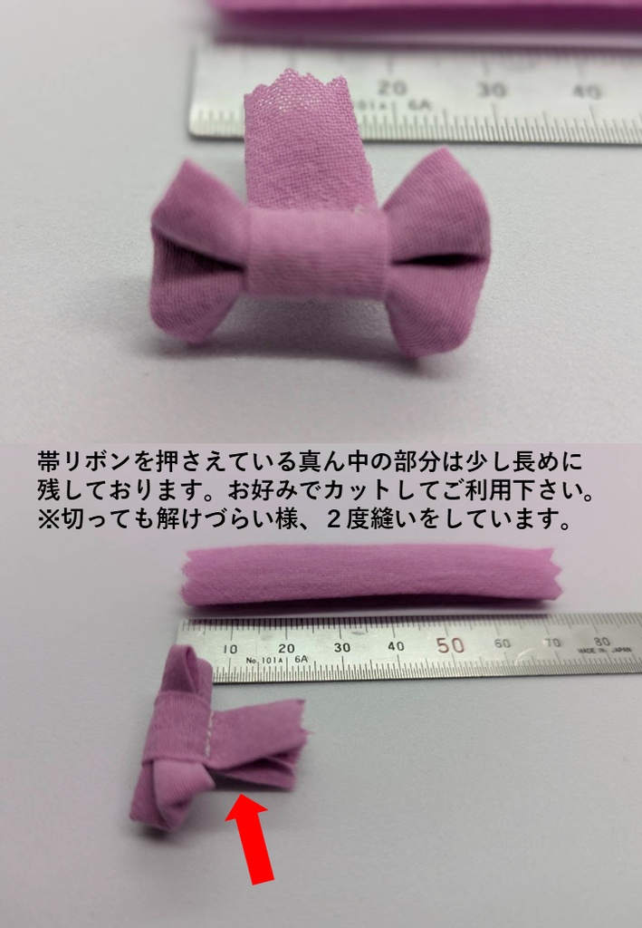 1/12サイズ セパレート着物(帯と帯用リボンのみ)