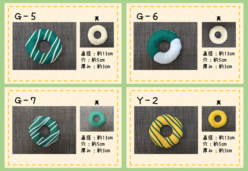 フェルトドーナツ🍩