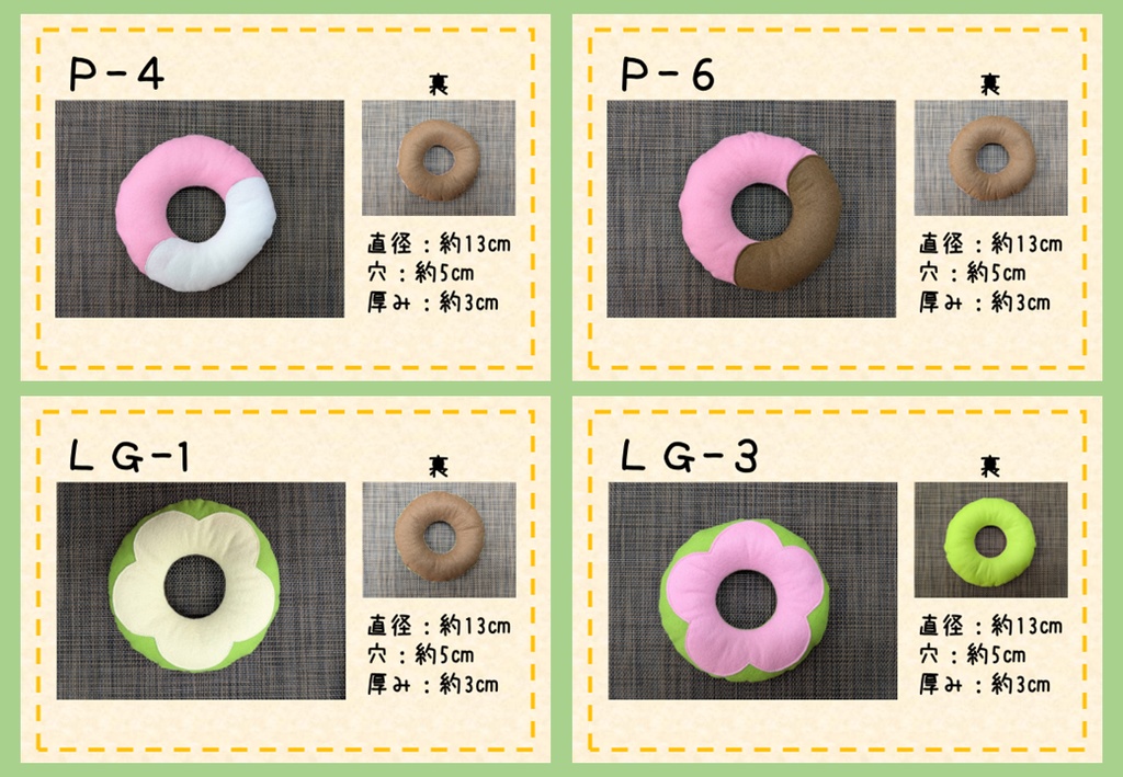 フェルトドーナツ🍩