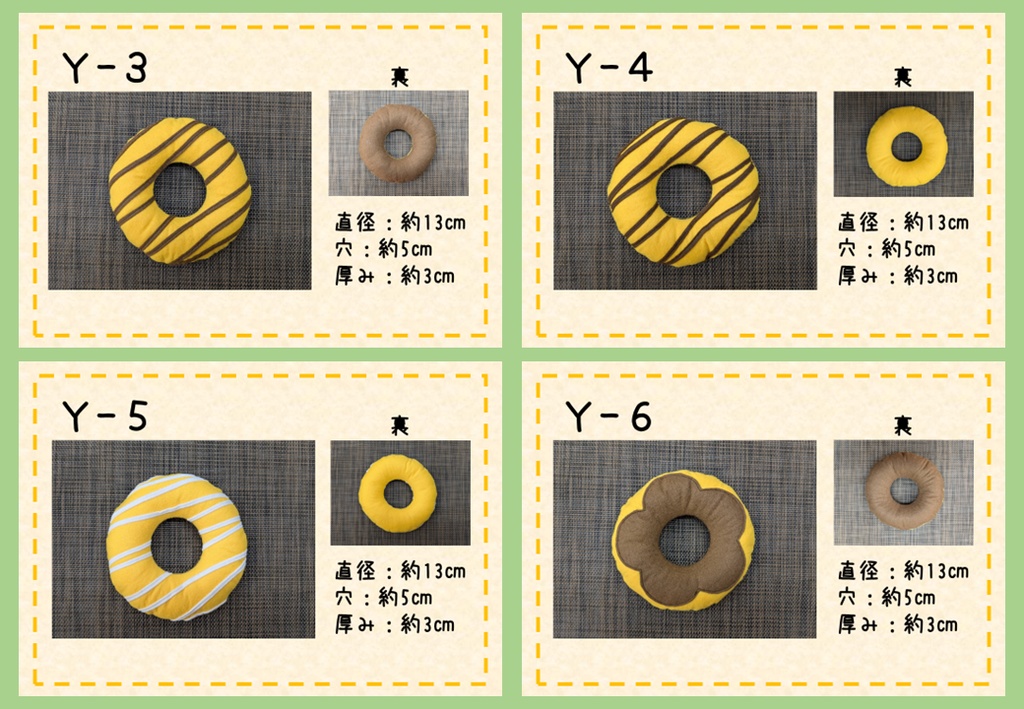 フェルトドーナツ🍩