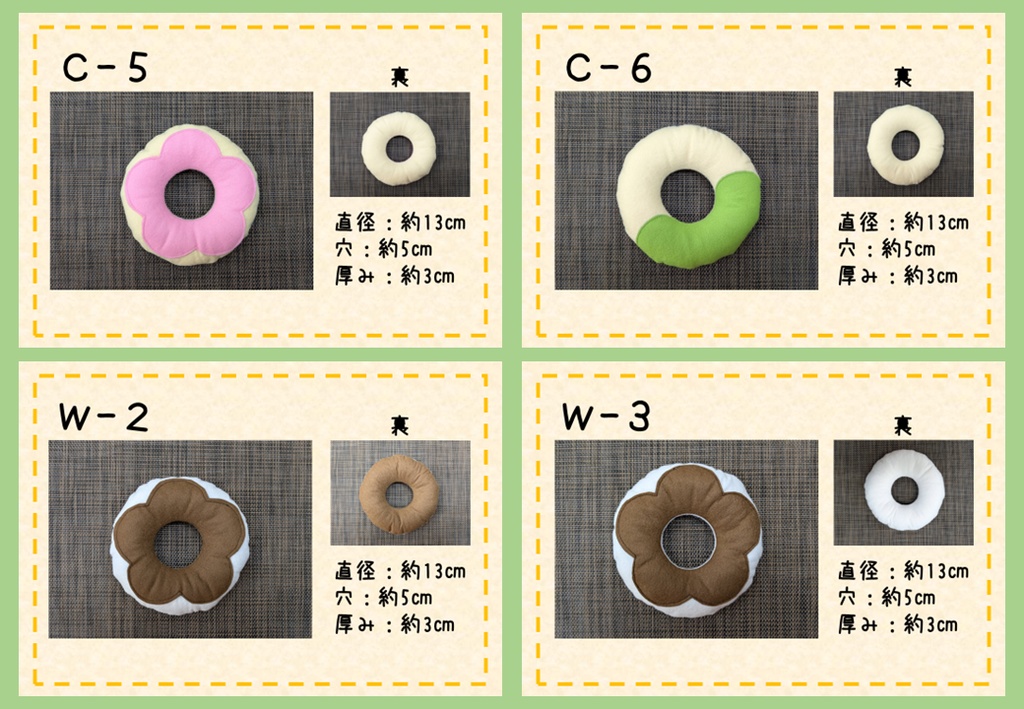 フェルトドーナツ🍩