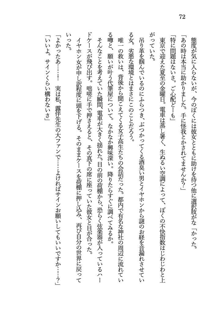 【岸辺露伴夢アンソロ】"Wherever, Whenever."【匿名配送】