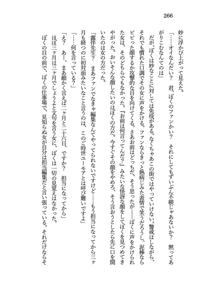 【岸辺露伴夢アンソロ】"Wherever, Whenever."【匿名配送】