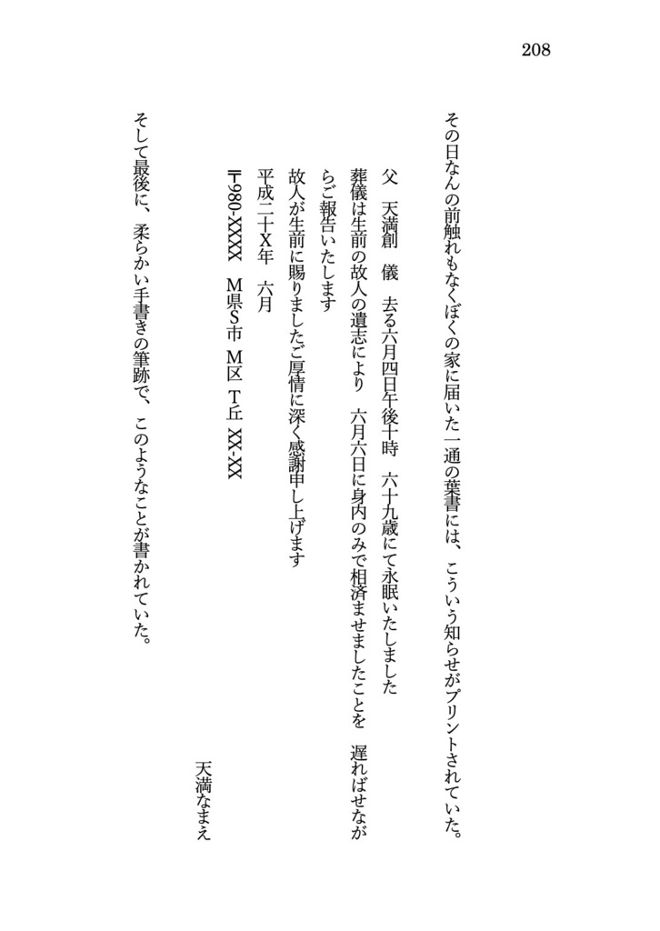 【岸辺露伴夢アンソロ】"Wherever, Whenever."【匿名配送】