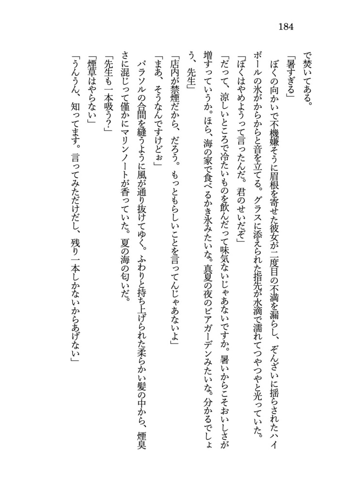 【岸辺露伴夢アンソロ】"Wherever, Whenever."【匿名配送】