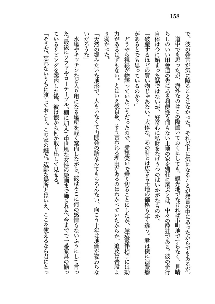 【岸辺露伴夢アンソロ】"Wherever, Whenever."【匿名配送】