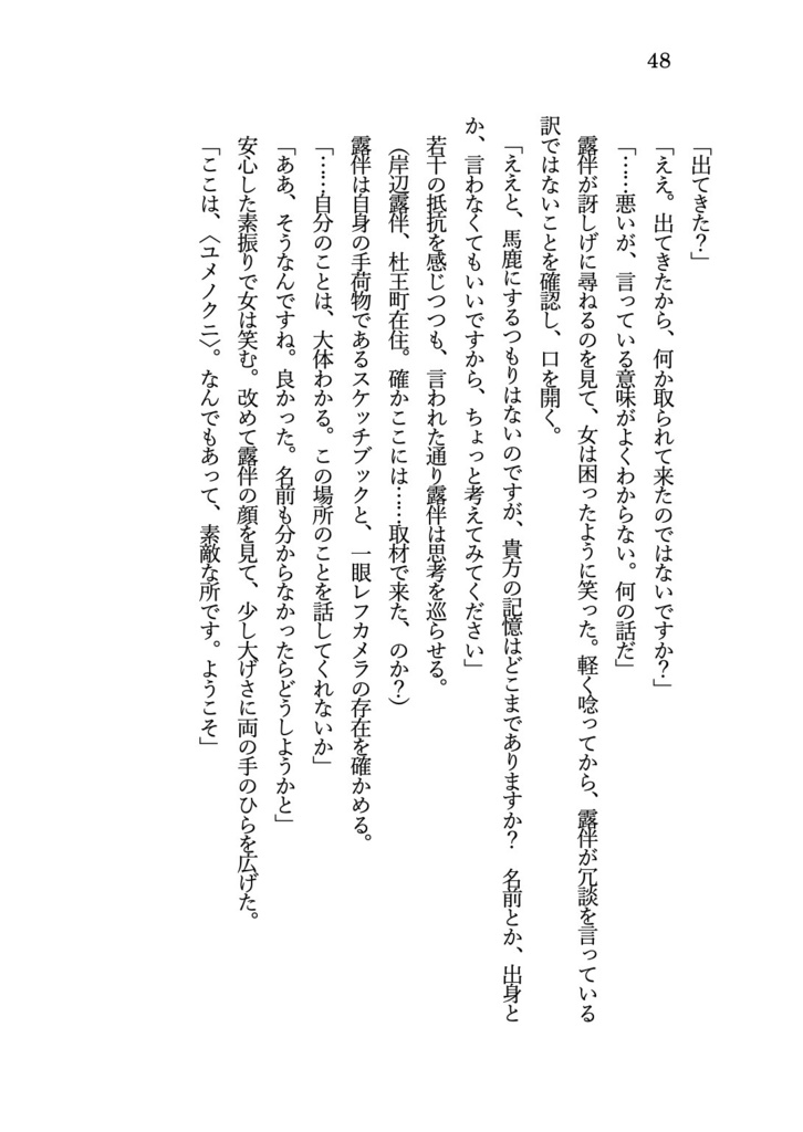 【岸辺露伴夢アンソロ】"Wherever, Whenever."【匿名配送】