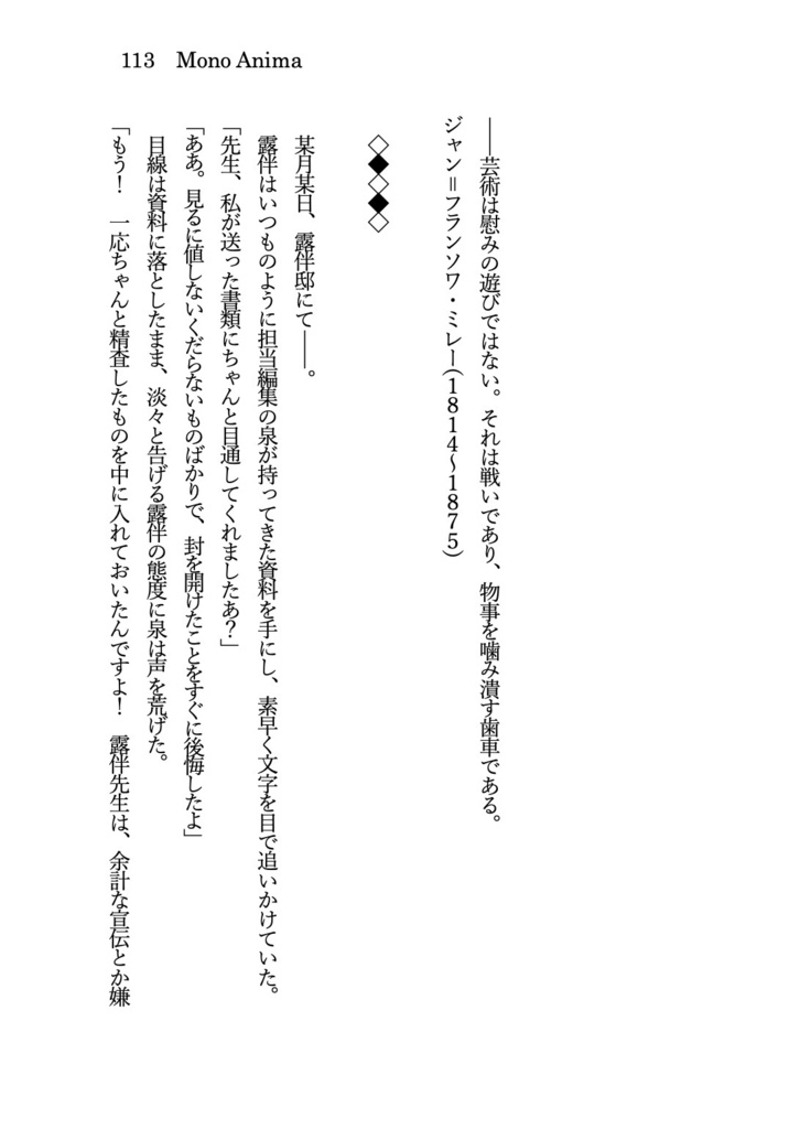 【岸辺露伴夢アンソロ】"Wherever, Whenever."【匿名配送】