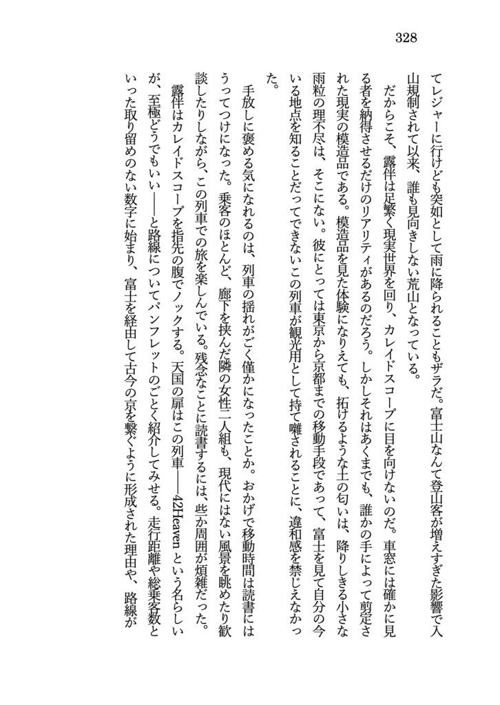 【岸辺露伴夢アンソロ】"Wherever, Whenever."【匿名配送】