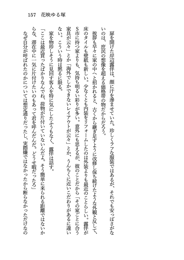 【岸辺露伴夢アンソロ】"Wherever, Whenever."【匿名配送】